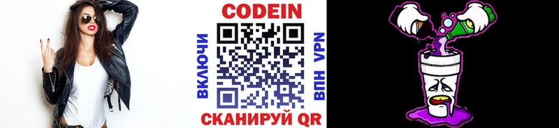 Кодеин напиток Lean (лин)  гидра онион  Подпорожье 