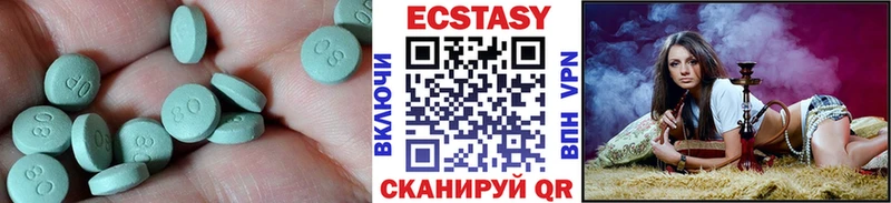 Ecstasy 250 мг  MEGA как войти  Подпорожье 