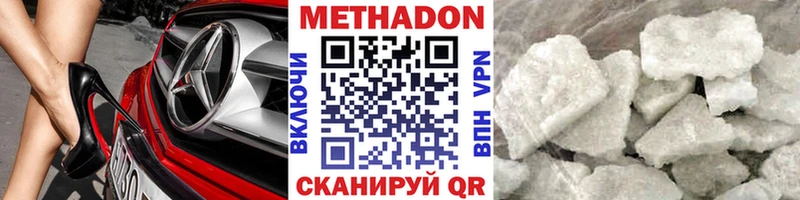 Метадон кристалл  Подпорожье 